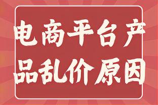 詹姆斯连续1200场得分上双历史第一 比第二的乔丹多334场&KD第5